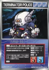 【中古】アニメ系トレカ U-731[コモン]：ターミネーターポリス