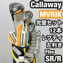 【良品】初心者推奨 Callaway MAVRIK アイアンセット ゴルフクラブ 2025年最新】mavrik アイアンを多数ラインナップ！ゴルフ好き