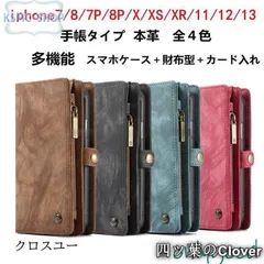 【美品・未使用新品】スマホケース 手帳型 携帯ケース スマホカバー 本革 財布 名刺入れ iPhoneX 8 7 8Plus XS XR XMAX iPhone11 pro iPhone12 mini iPhone13 Pro Max