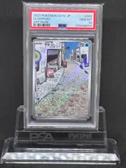 ヤドンar psa10&バタフリーマスボpsa10