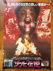 1971年 当時物 ザ・ブッチャー ポスター ホラー - メルカリ