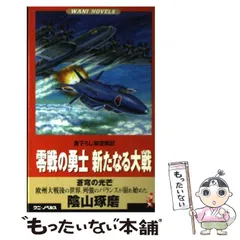 2026年最新】陰山琢磨の人気アイテム - メルカリ
