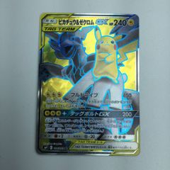 ζζ トレカ ポケモンカード ピカチュウ＆ゼクロムGX 100/095/SM9/B SR