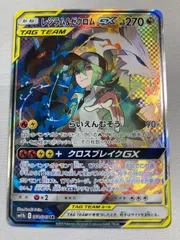 2025年最新】レシラム&ゼクロムgx srの人気アイテム - メルカリ