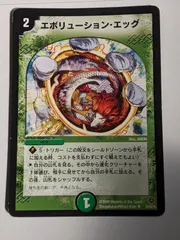 美品　エボリューション・エッグ エボリューション・エッグ [DM22 35/55] | トレカカク～デュエマ