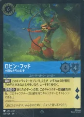 2025年最新】ロビンフッド ロルカナの人気アイテム - メルカリ