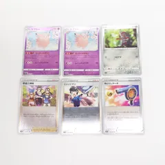 ポケモンカード 野盗三姉妹 ジャッチマン コマタナ ピクシー あとだしターボ ミラー モンスターボール 6枚セット ポケカ pokemon