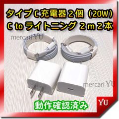 2mケーブル＆PD 20W急速充電器セット【計4点】 iPhone USBタイプC充電器 純正品同等 新品 コンセント typeC ACアダプター ライトニングケーブル <管理番号：w0>