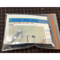 ユニバ・サミー用コイン不要機　●送料無料●