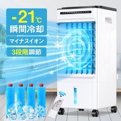 人気✨冷風扇風機 12L水タンク 上部給水 水不足提示 省エネ 安全ロック