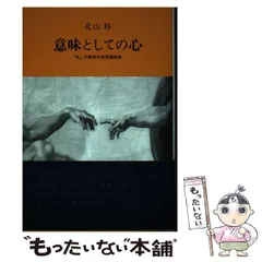 2025年最新】精神分析用語辞典の人気アイテム - メルカリ