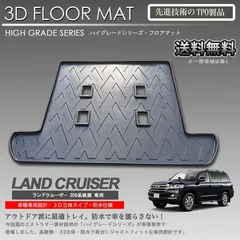 ランクル200後期2016年式 純正サードシートカバー　ラゲッジマット　その他 ランドクルーザー200 トランクマット カーペットタイプ トヨタ
