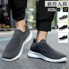 メンズ スニーカー メンズ スリッポン 春秋 通気性 ウォーキングシューズ 厚底 軽量 スポーツシューズ カジュアル シューズ 夏新作 新作