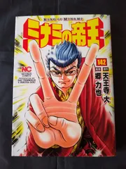 2025年最新】ミナミの帝王 1の人気アイテム - メルカリ