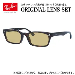 【海外正規品】レイバン Ray-Ban ライトカラー メガネ フレーム RX5017A 2012 52サイズ 眼鏡 伊達メガネ メンズ レディース (ライトブラウン)