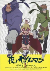 夜ノヤッターマン DVD3巻セット② Amazon.co.jp: Yatterman Night: the Complete Series/ [DVD