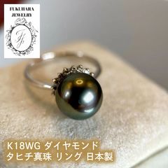 新品　K18WG　黒蝶真珠リング　タヒチ10ミリ　タイモンド0.18ct　レディース　おしゃれ　高級【R4552307200004】