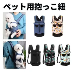 ★ペット 抱っこひも 犬 猫 抱っこ紐 スリング リュック　2Wayバッグ　中小型動物