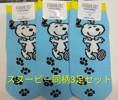 ●スヌーピーソックス 同柄 3足 セット 140026-11 スニーカーソックス レディース peanuts かわいい キャラクター