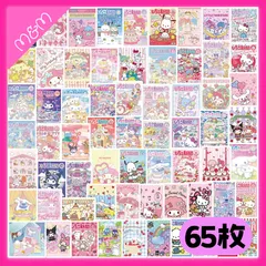 🩷24時間以内発送🩷サンリオ いちご新聞 シール 65枚まとめ売り①🩷新品🩷