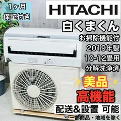 直接引き取り限定!!ジャンク品 日立 RAC-D22K エアコン 室外機のみ 未使用品 Yahoo!オークション -「室外機のみ 日立」の落札相場・落札価格