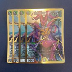 バロメアレディ