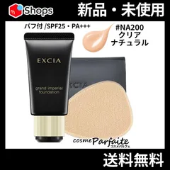 EXCIA グランドインペリアルファンデーション NA200 30g EXCIA アルビオン エクシア グラン インペリアル