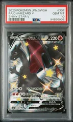 リザードンV SR SA ARS10 鑑定品】PSA10 リザードンV MAX S4a D 308/190 SSR - メルカリ