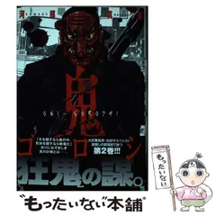 鬼ゴロシ　全巻 楽天市場】【予約商品】鬼ゴロシ コミック 全巻セット（全16巻
