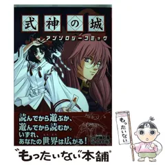 式神の城 EVOLUTION　紅・藍【中古美品・XBOX日本版】 式神の城 EVOLUTION 紅・藍【中古美品・XBOX日本版】 - メルカリ