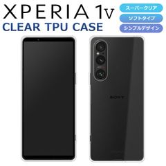 TPUケース Xperia1 V ケース SO-51D SOG10 スマホケース スーパークリア 透明 TPU ソフト Xperia 1 V マーク5 カバー SO-51D SOG10 Gaming Edition XQ-DQ44 SIMフリー