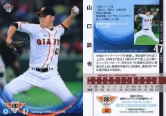 EPOCH 2020 巨人　山口鉄也　直筆サインカード　50枚限定 EPOCH 2020 巨人 山口鉄也 直筆サインカード 50枚限定 2025年