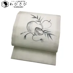 夏帯 名古屋帯 作家物 手描き 墨描き 紗紬 瓢箪柄 卯の花色 O-5378 夏帯 名古屋帯 作家物 手描き 墨描き 紗紬 瓢箪柄 卯の花色 O