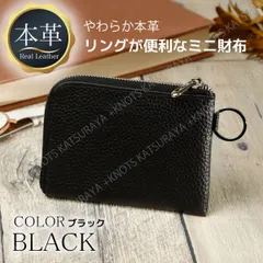 本革 リング付き L字ファスナーミニ財布★ブラック黒★レディース本革財布 メンズ本革財布 柔らかい 小さい財布 コンパクト財布 薄い財布 軽い財布 スリム L字ファスナーミニ財布 レザー 牛革