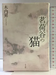 佐内正史　わからない　（初版・サイン本） 2025年最新】佐内正史 わからないの人気アイテム - メルカリ