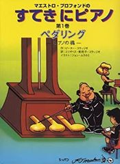 森下恵理/嘆きのプリマドンナ - メルカリ