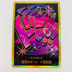 青紫レイジュフルパラデッキ＋ドンカード、スリーブ付