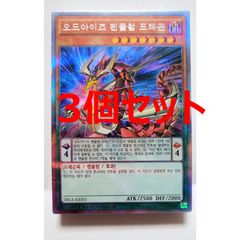 韓国版 遊戯王 DIMENSION SET (DBLE)「カードのみ49枚」3個