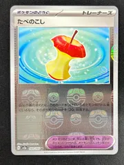 たべのこしマスターボール ポケモンカード｜Yahoo!フリマ（旧