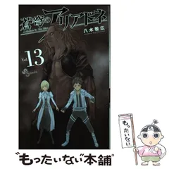 2024年最新】蒼穹のアリアドネ の人気アイテム - メルカリ