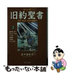 2024年最新】出エジプト記の人気アイテム - メルカリ