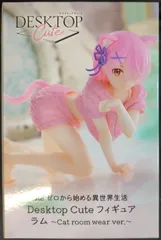 2025年最新】Desktop Cute フィギュア ラム Cat room wearの人気