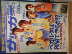 古本］週刊サッカーマガジン No.1279/2010年3月2日号＊特集/J