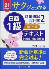 2024年最新】簿記の基礎の人気アイテム - メルカリ