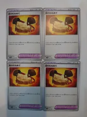 ポケモンカード  ポケカ  岩のむねあて  4枚  S-10