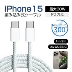 Type-C to Type-C タイプcケーブル 充電コード 1m 2m 充電ケーブル スマホ充電対応 iphone15充電 タイプc ケーブル データー通信 PD急速充電対応