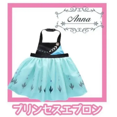 サイズ展開M/L アナと雪の女王　アナ風　子供用プリンセスエプロン