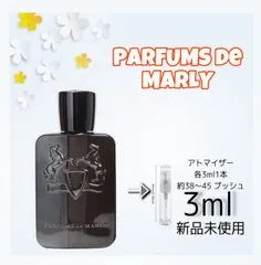 2023年最新】parfums de marlyの人気アイテム - メルカリ