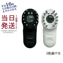2025年最新】tillet 美顔器の人気アイテム - メルカリ