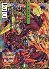 【中古】デュエルマスターズ CP14/Y20[KGR]：王の覇気